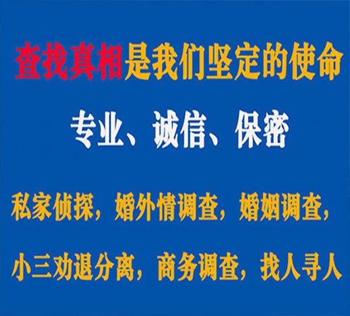 关于横县天鹰调查事务所